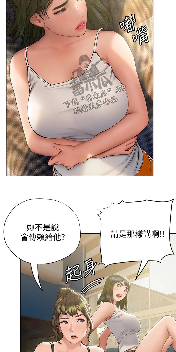 暧昧关系过七夕该送礼物吗漫画,第34章：约见面2图