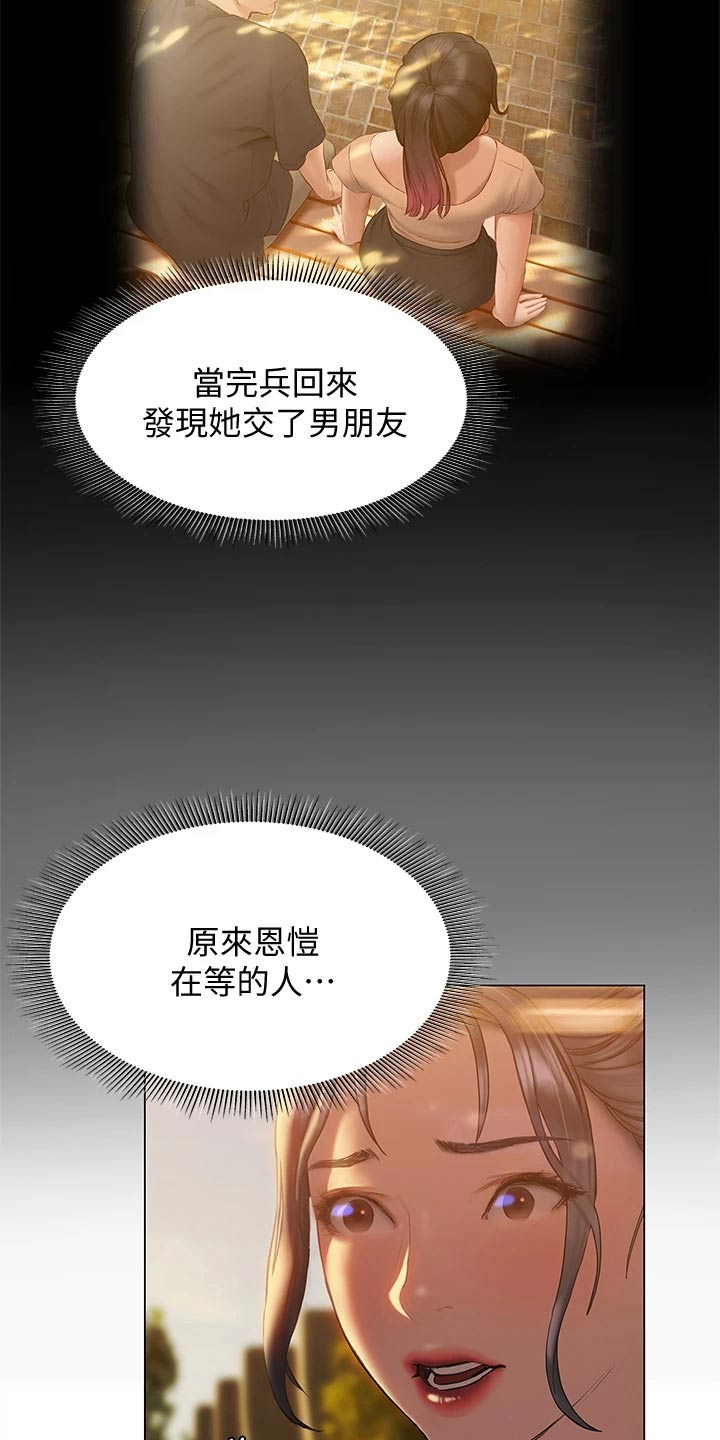 暧昧关系漫画,第45章：妙招2图