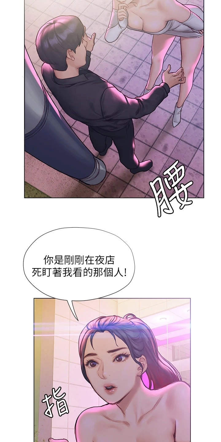 暧昧关系导致离婚法律怎么解决漫画,第19章：搭话1图