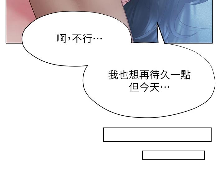 暧昧关系是什么样子漫画,第54章：睡意1图