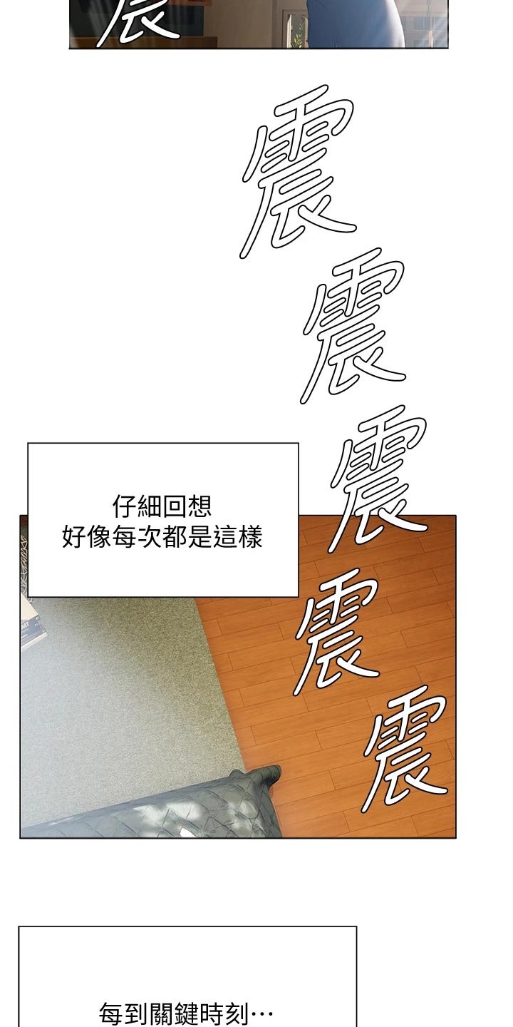 暧昧关系短剧在线看漫画,第53章：今天2图