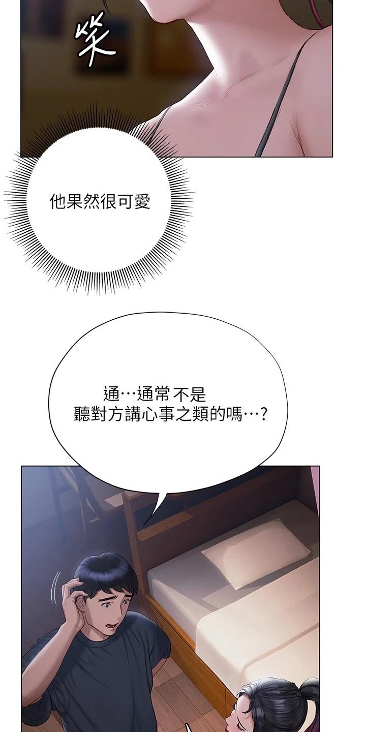 暧昧关系2漫画漫画,第28章：宿舍2图