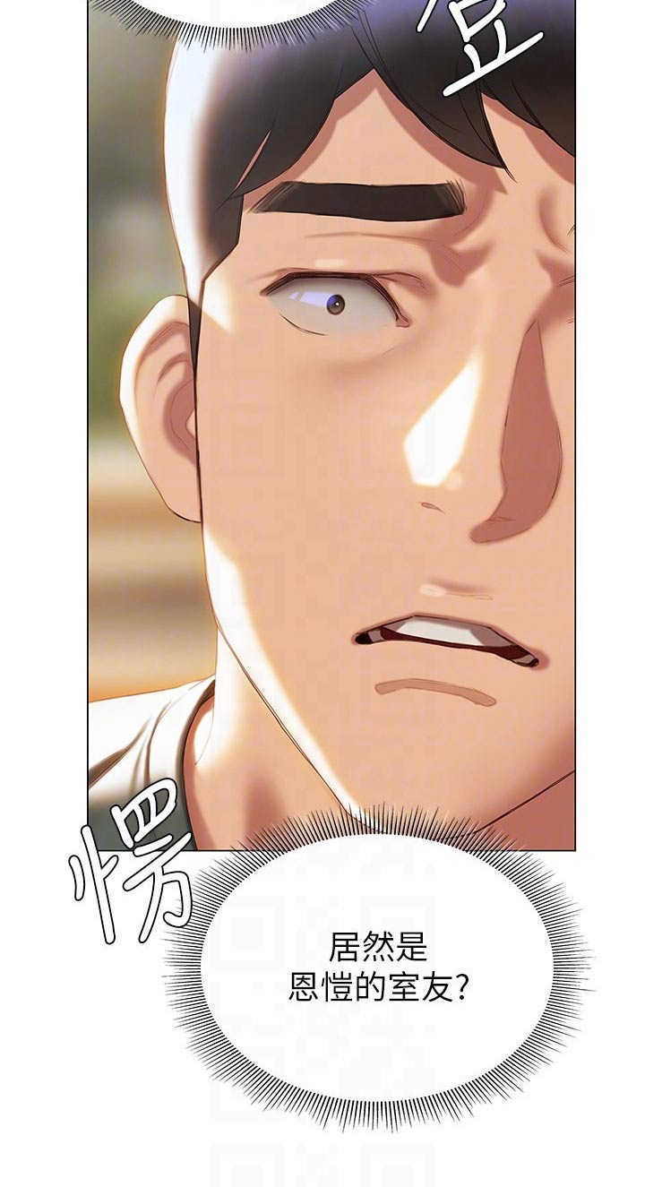暧昧关系一般维持多久漫画,第60章：模模糊糊2图