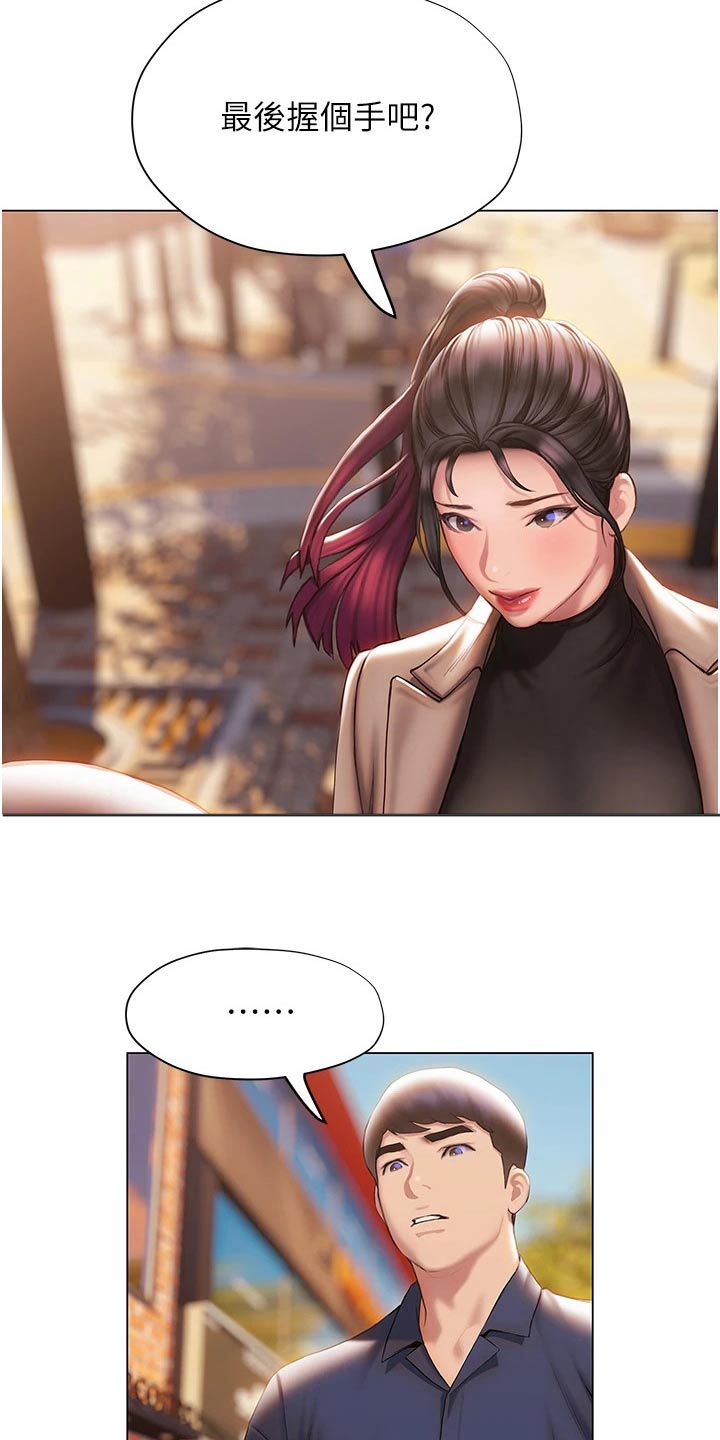 暧昧关系一般维持多久漫画,第59章：告别2图