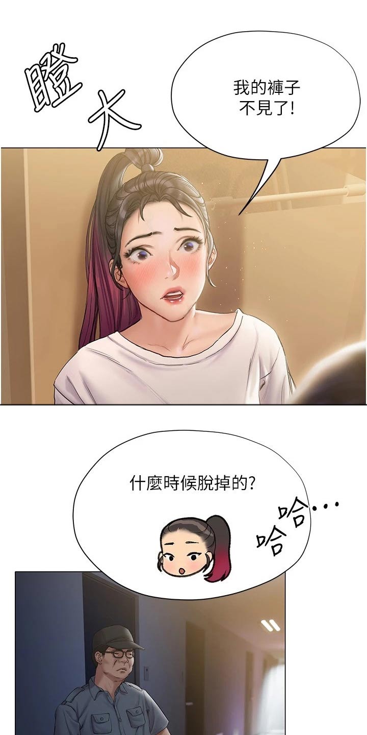 暧昧关系一般维持多久漫画,第29章：很满意2图