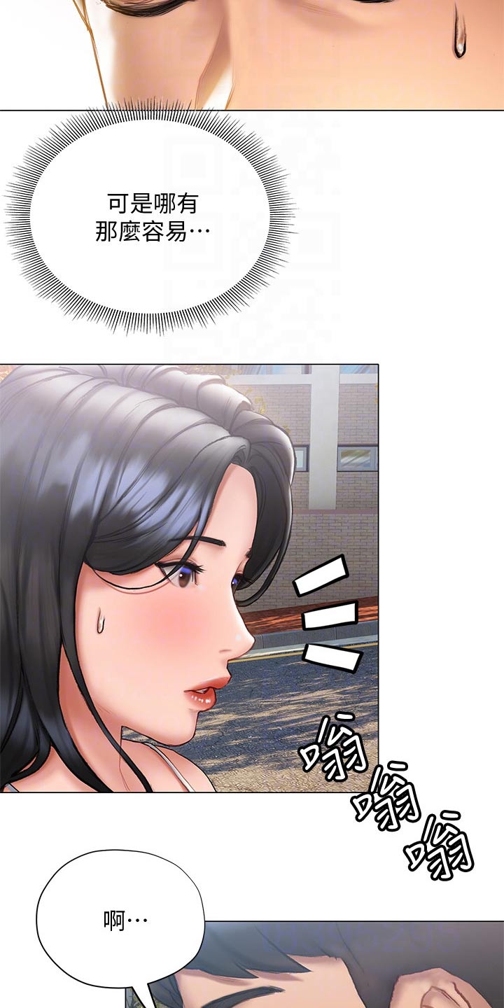 暧昧关系导致离婚法律怎么解决漫画,第33章：没说出口1图