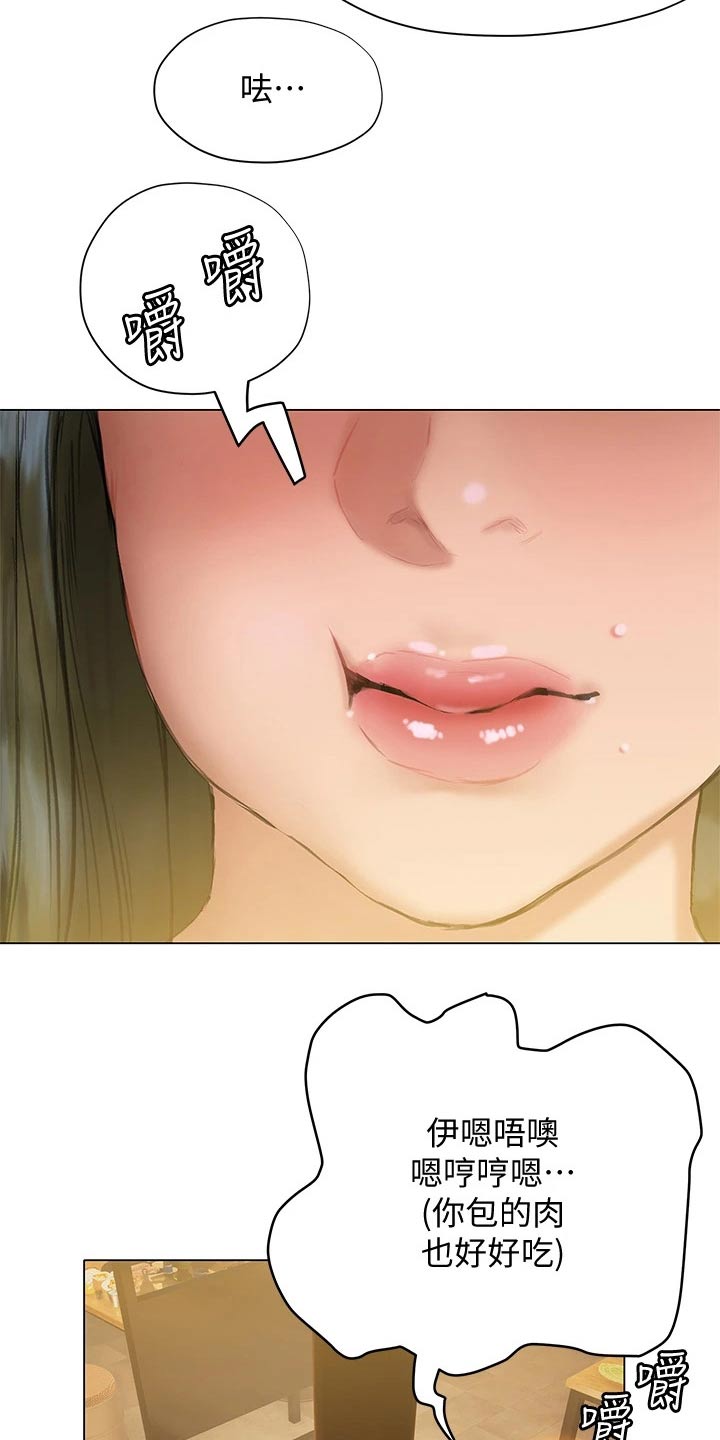暧昧关系导致离婚法律怎么解决漫画,第36章：吃饭2图