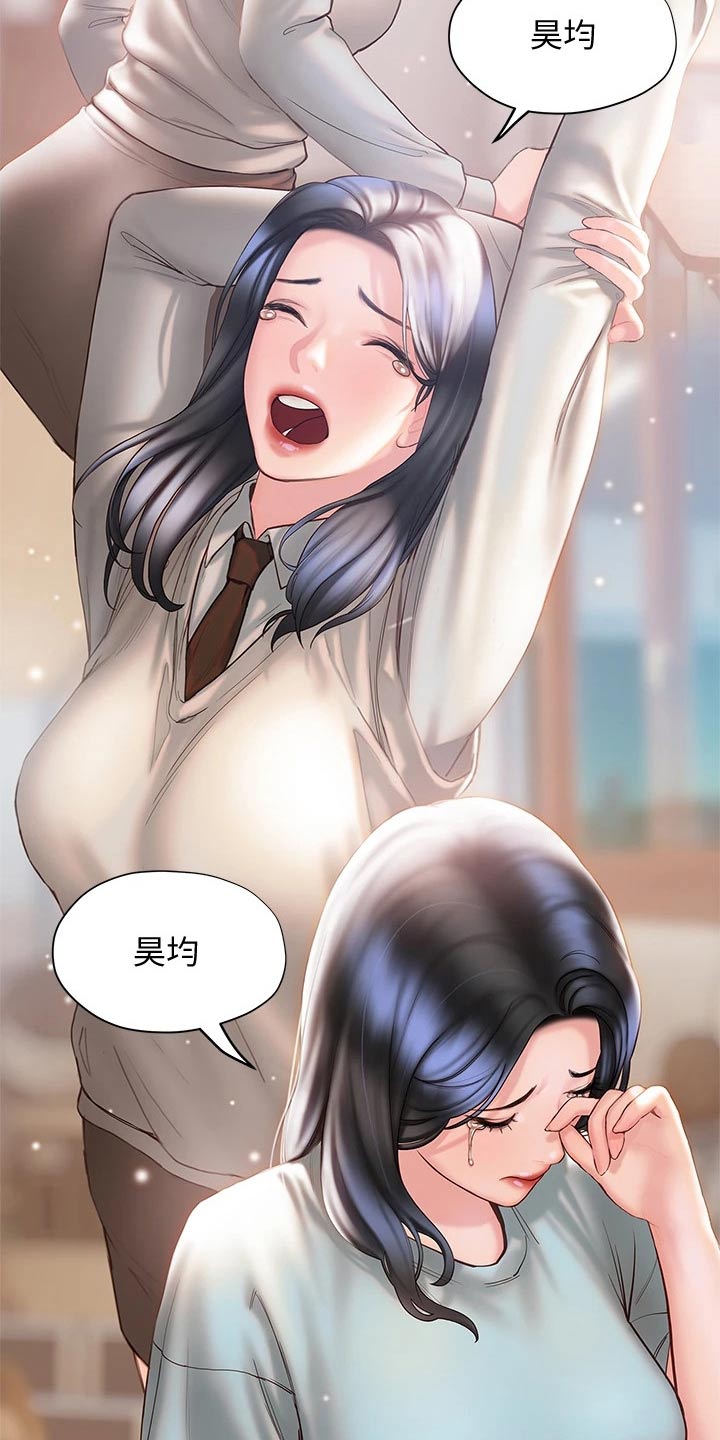 暧昧关系漫画,第52章：表达1图