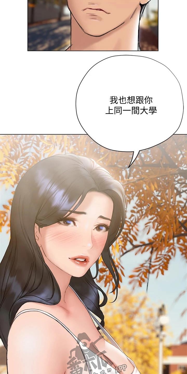 暧昧关系短剧在线观看全集漫画,第33章：没说出口1图