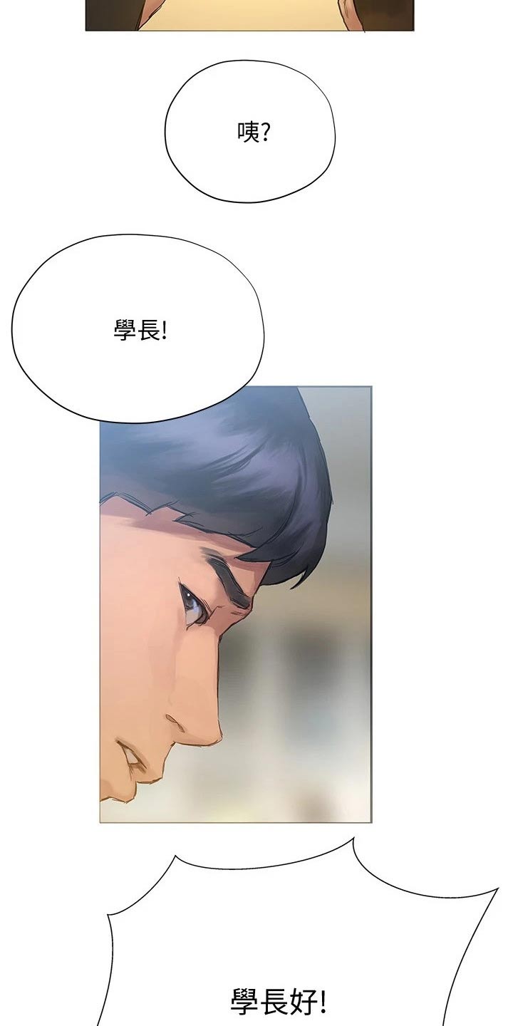 暧昧关系一般维持多久漫画,第22章：注意力1图