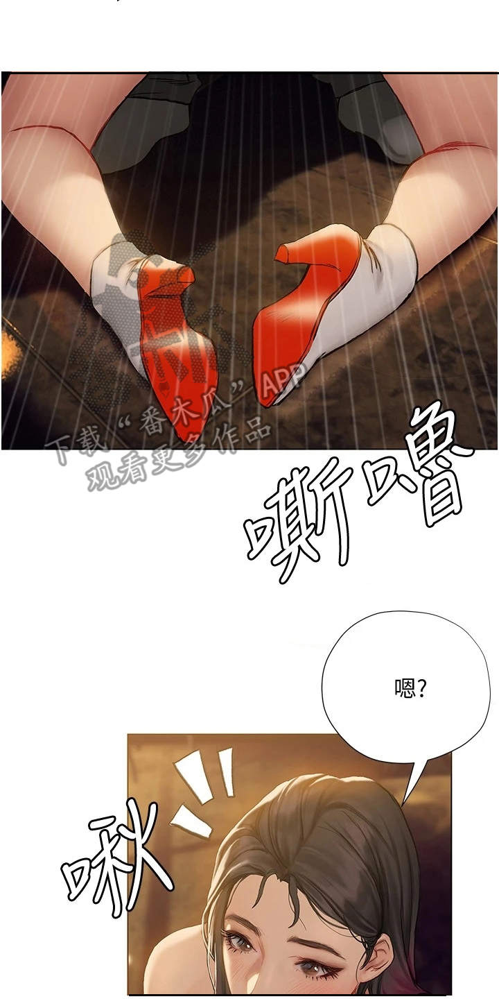 暧昧关系何宋后续完结漫画,第21章：我来吧1图