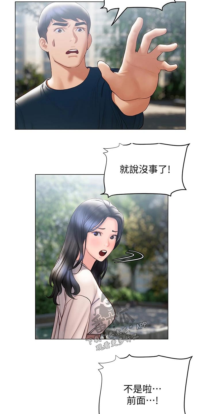 暧昧关系漫画,第51章：摔跤2图