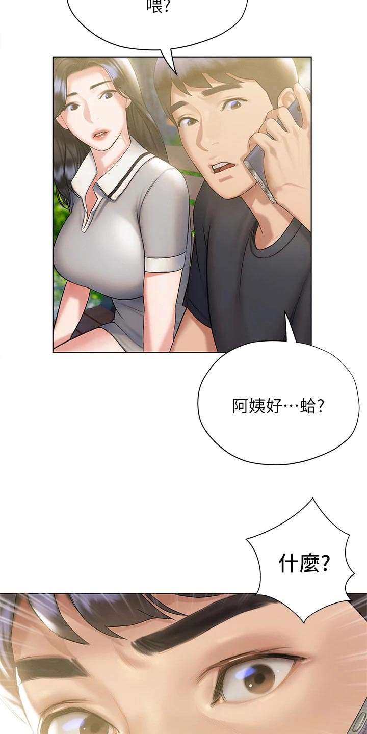 暧昧关系漫画,第41章：医院2图