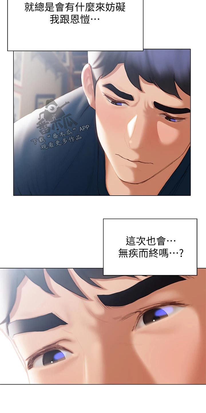 暧昧关系怎么分开最合适漫画,第53章：今天1图