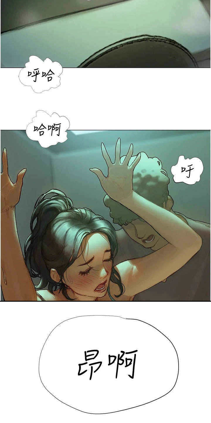 暧昧关系一般维持多久漫画,第9章：很羡慕2图