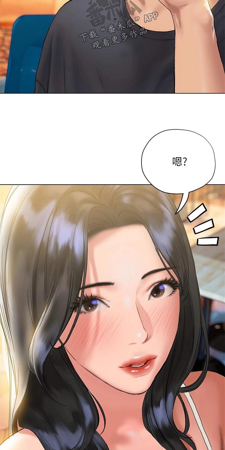 暧昧关系一般维持多久漫画,第32章：长大了1图