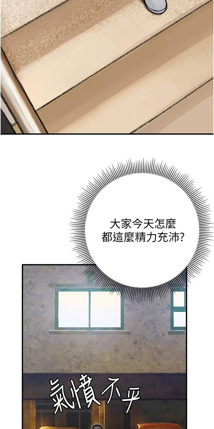 暧昧关系导致离婚法律怎么解决漫画,第15章：错过2图