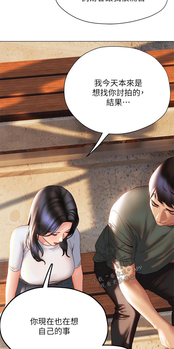 暧昧关系一般维持多久漫画,第60章：模模糊糊1图
