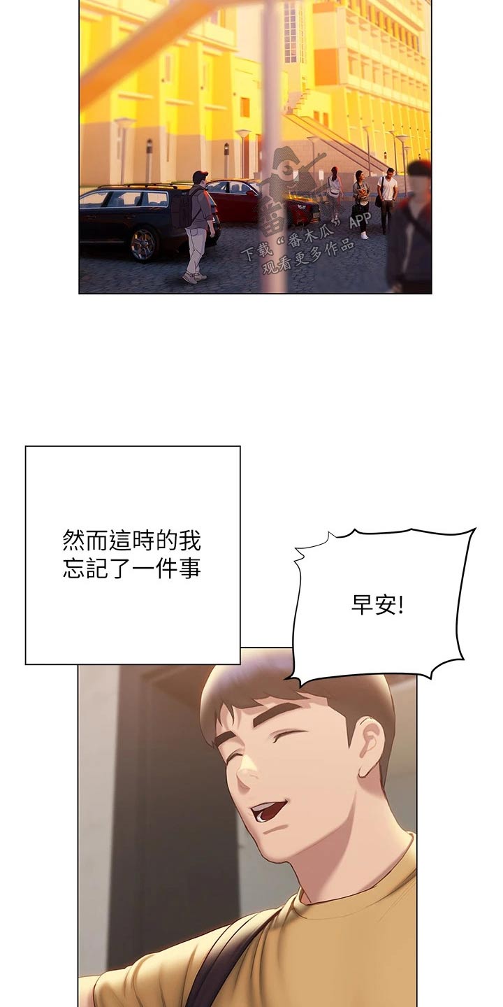 暧昧关系一般维持多久漫画,第54章：睡意1图