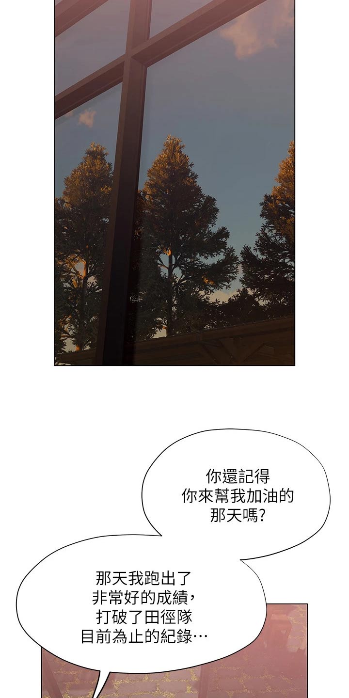 暧昧关系一般维持多久漫画,第58章：方法1图