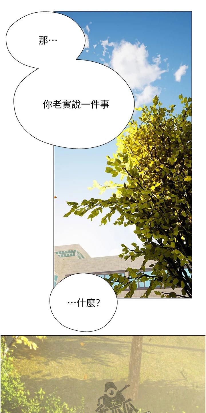 暧昧关系在线观看电影漫画,第27章：偷爬1图