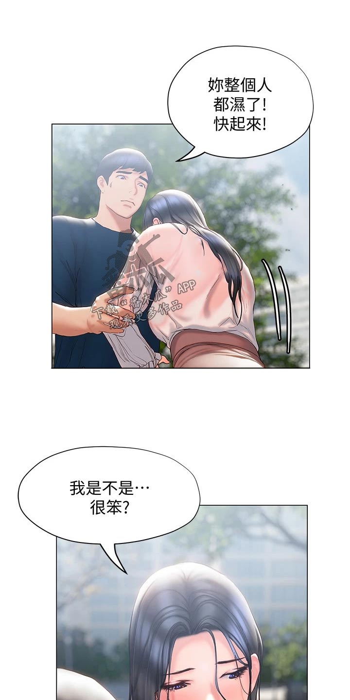 暧昧关系一般维持多久漫画,第51章：摔跤2图