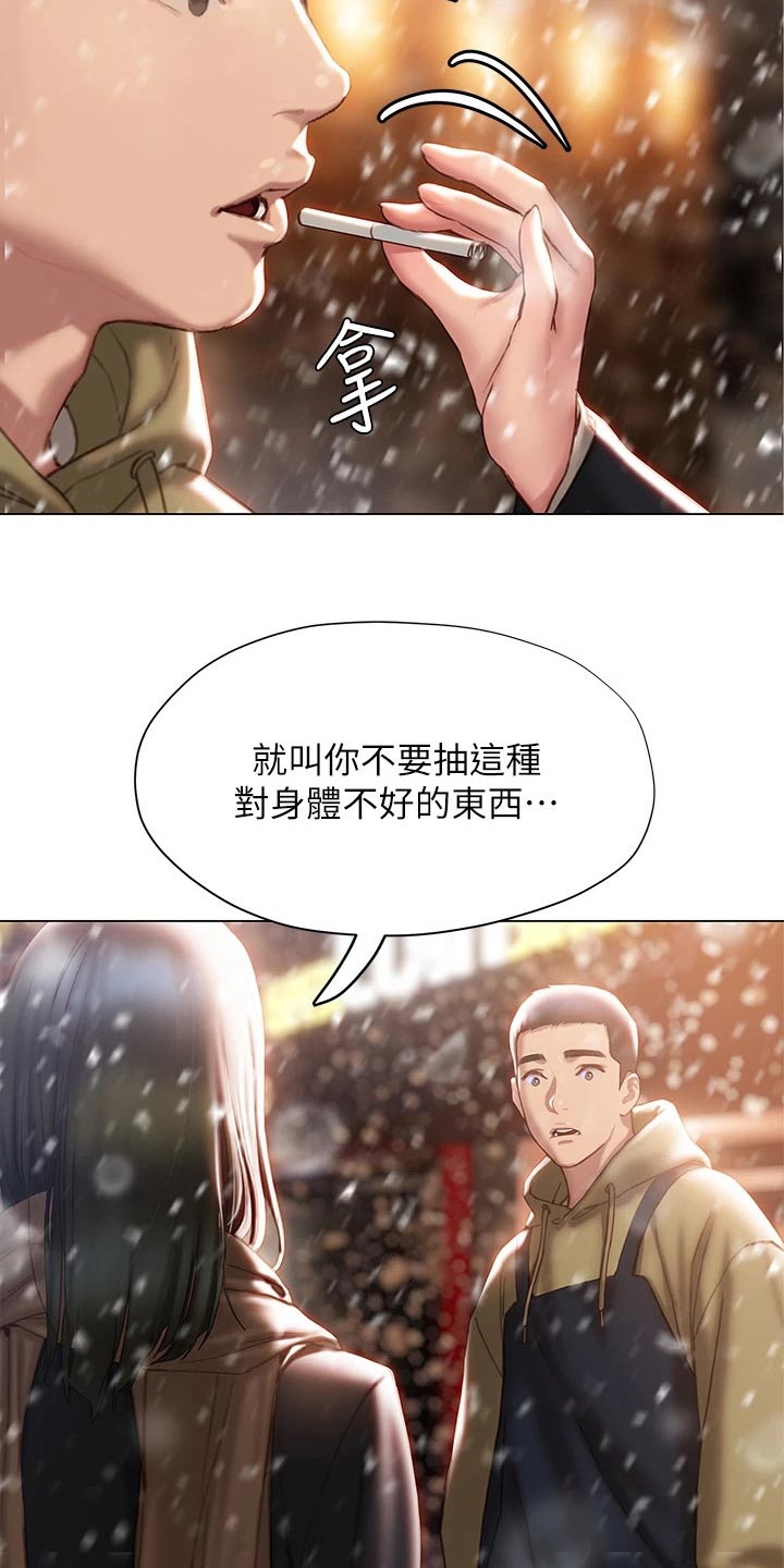 暧昧关系漫画九九漫画漫画,第66章：是个好人2图