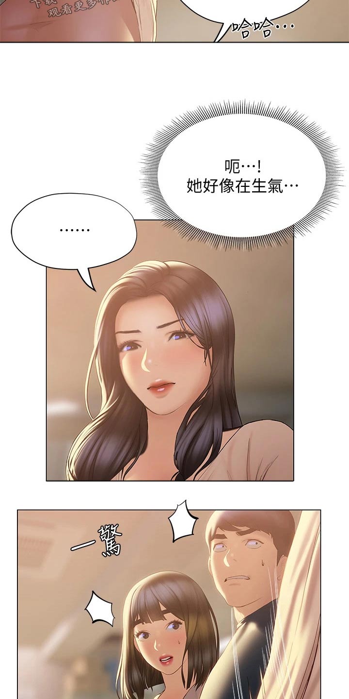 暧昧关系歌词漫画,第50章：那是谁2图