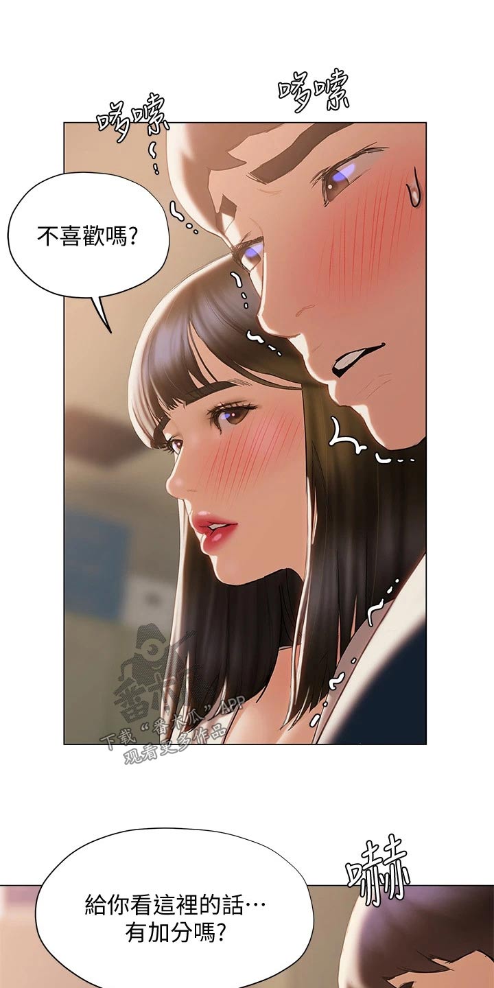 暧昧关系一般维持多久漫画,第49章：气愤1图