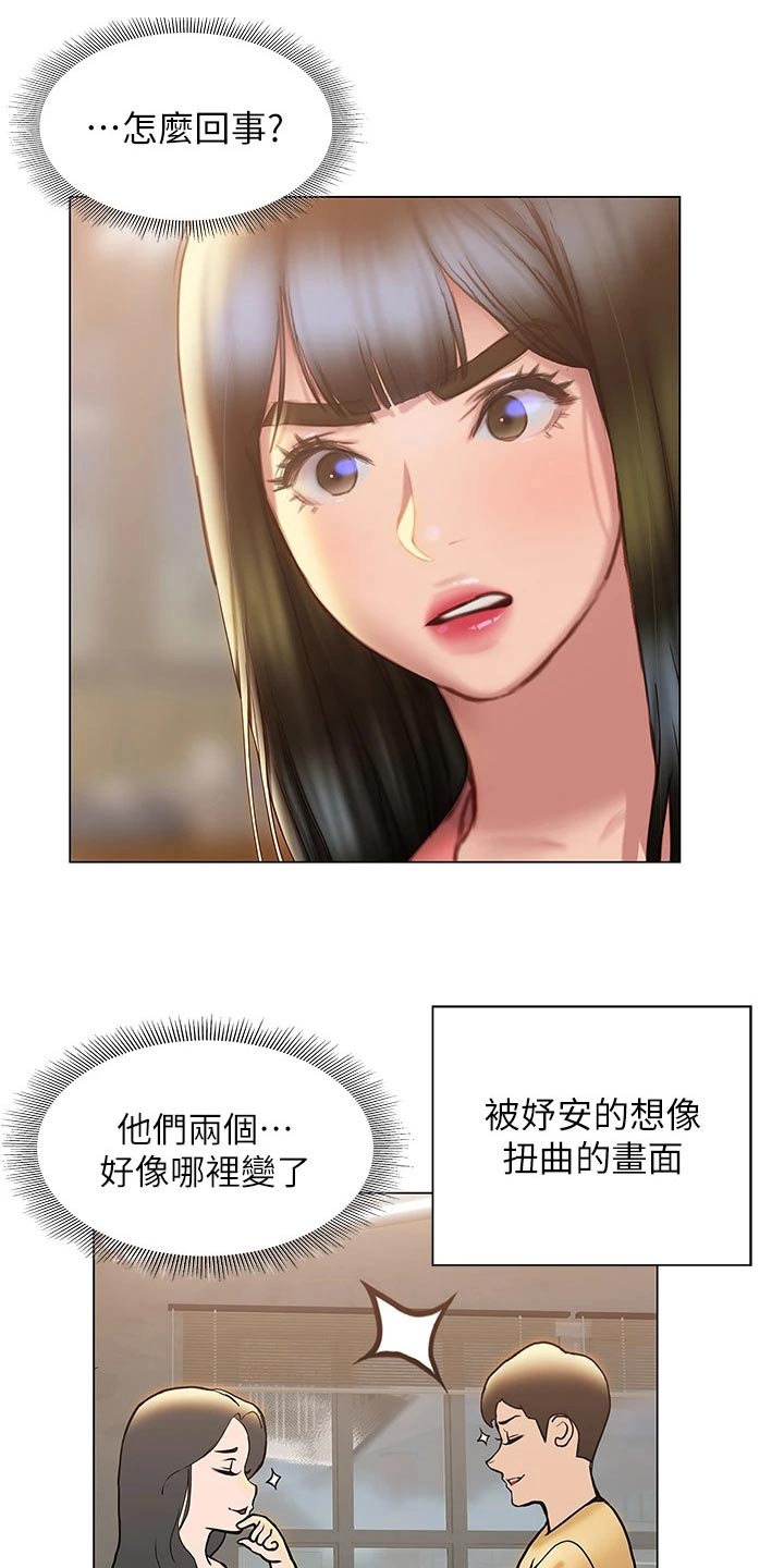 暧昧关系 小林拓己漫画,第55章：一探究竟2图