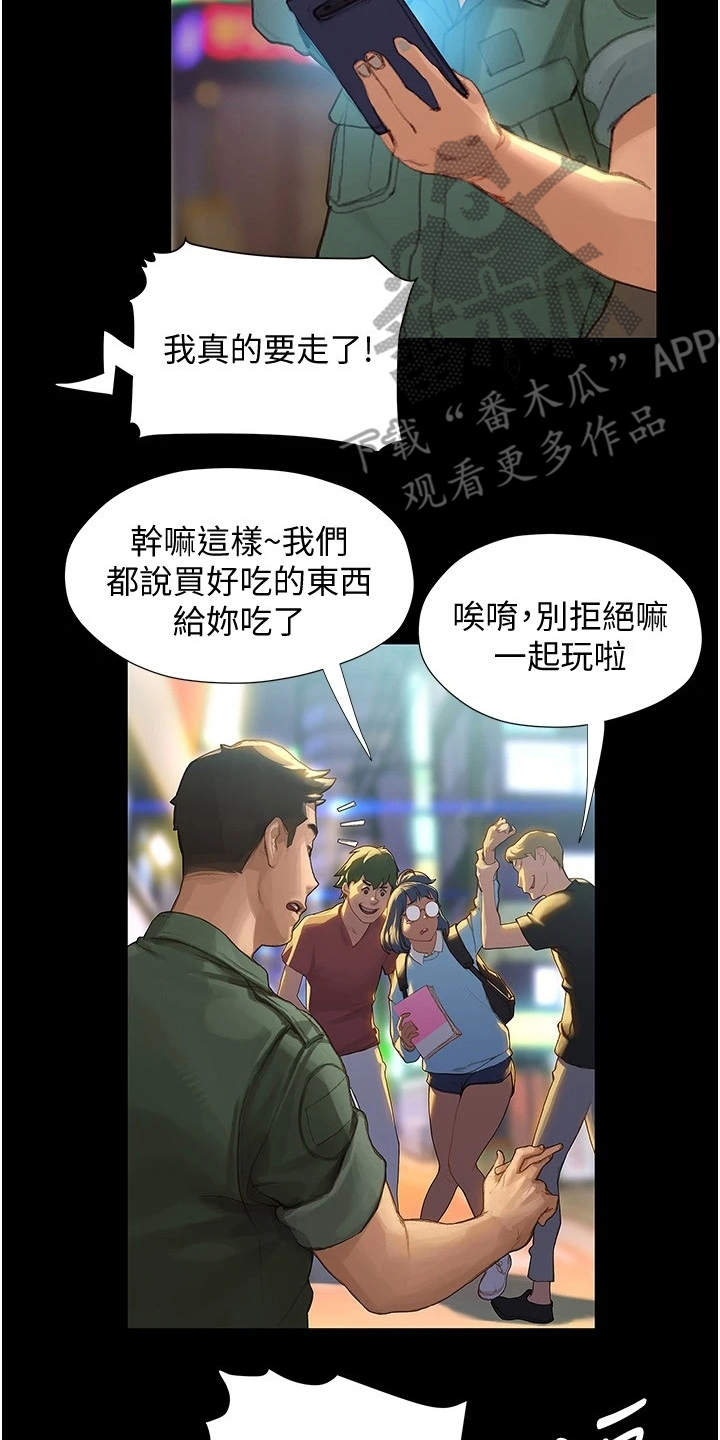 暧昧关系电影2漫画,第6章：英雄救美2图