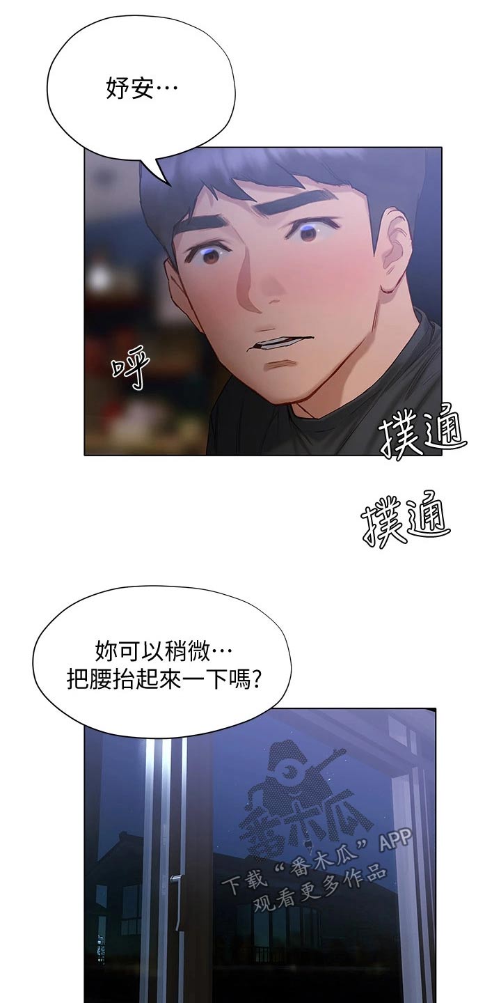 暧昧关系导致离婚法律怎么解决漫画,第37章：喝醉1图