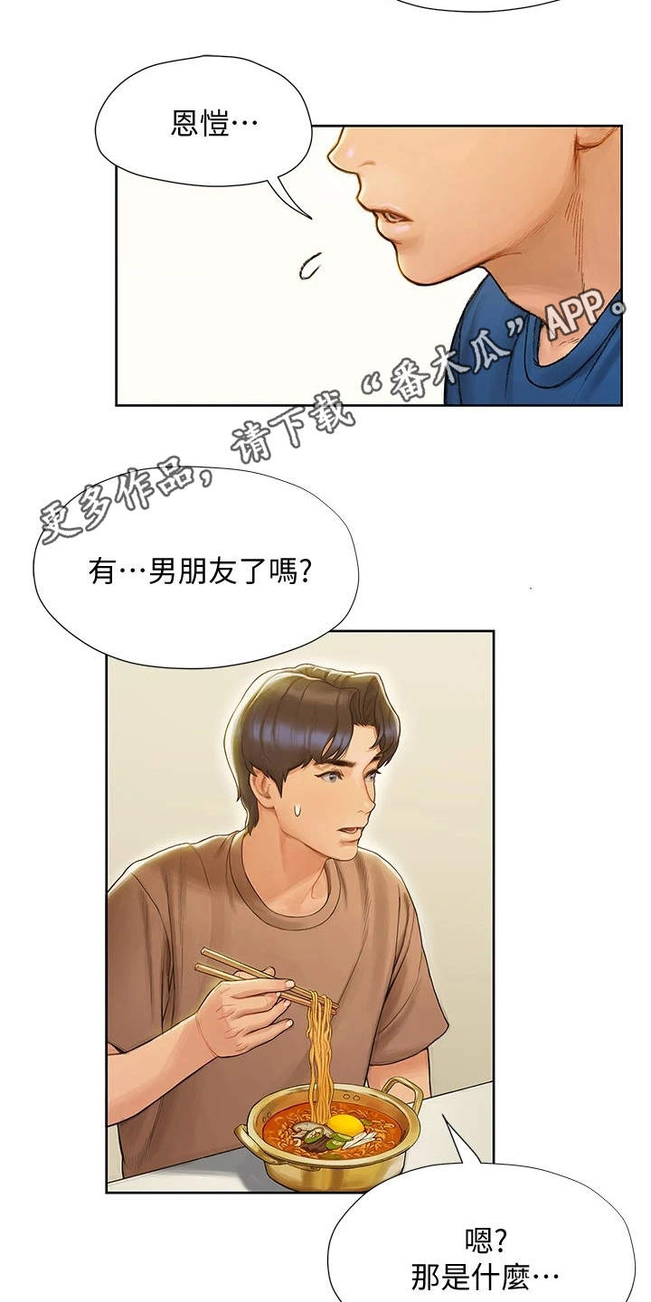 暧昧关系在线免费阅读漫画漫画,第18章：夜店2图