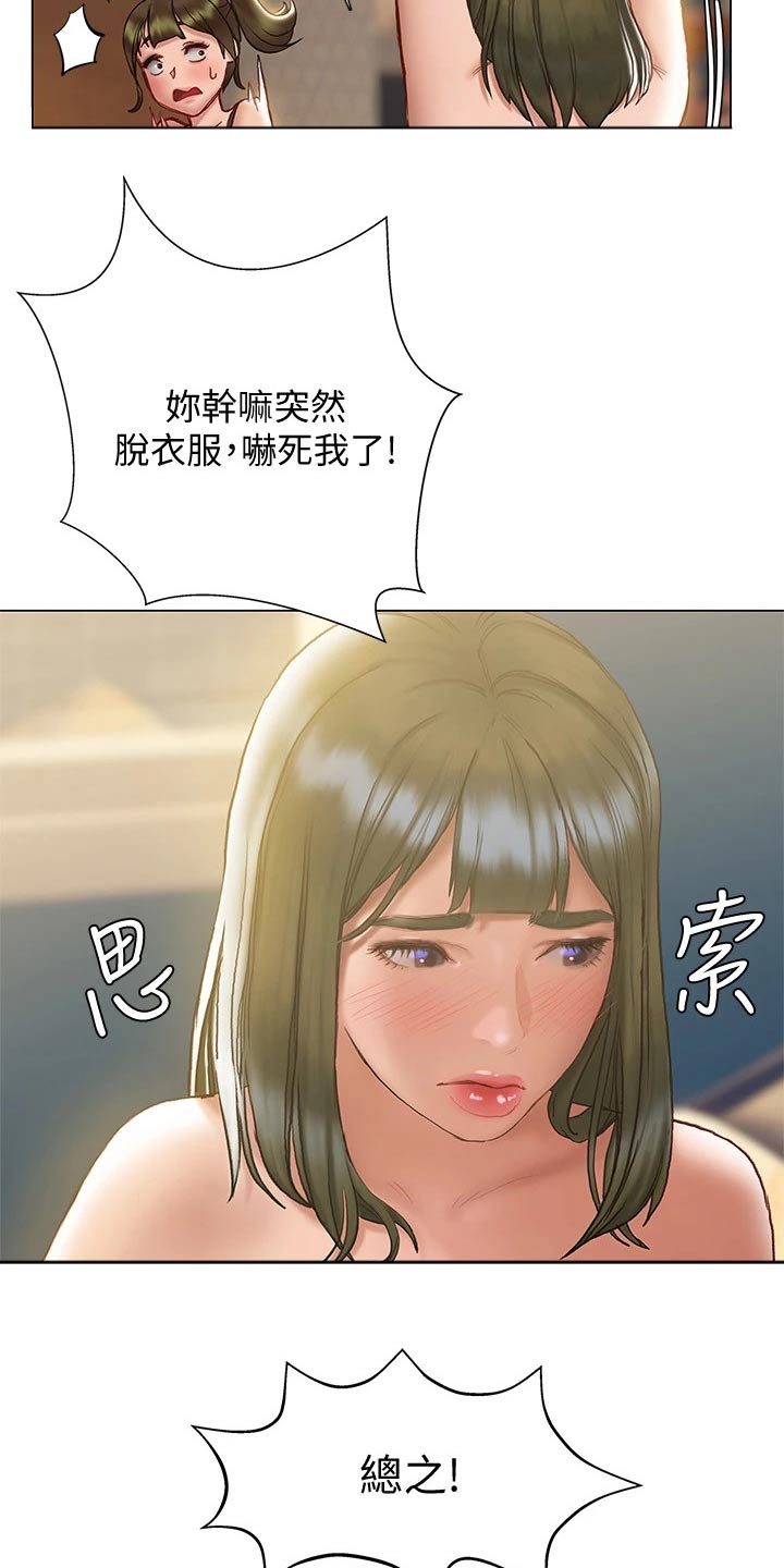 暧昧关系一般维持多久漫画,第34章：约见面1图