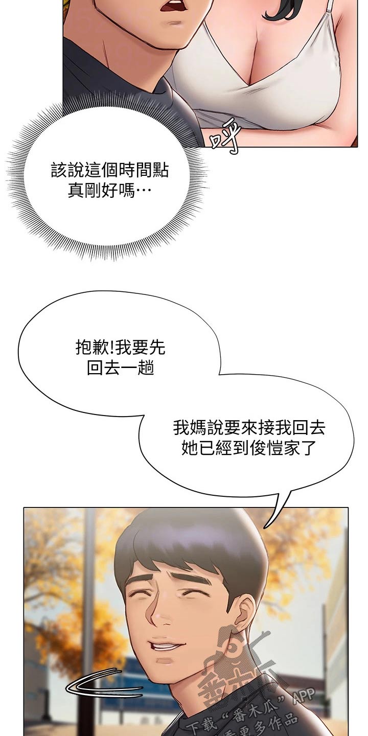 暧昧关系导致离婚法律怎么解决漫画,第33章：没说出口1图