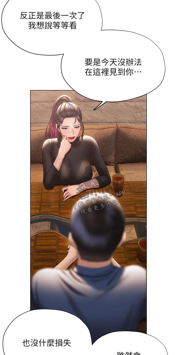 暧昧关系一般维持多久漫画,第58章：方法1图