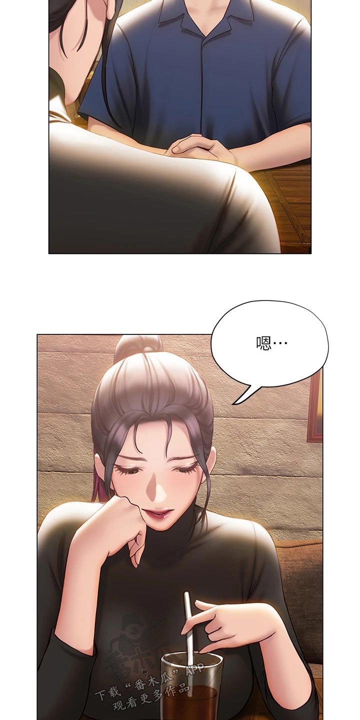 暧昧关系一般维持多久漫画,第58章：方法1图