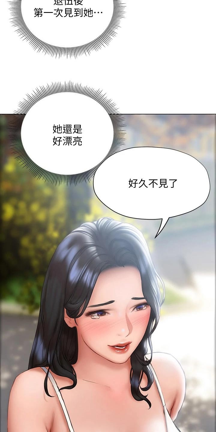 暧昧关系漫画,第31章：喝一杯2图