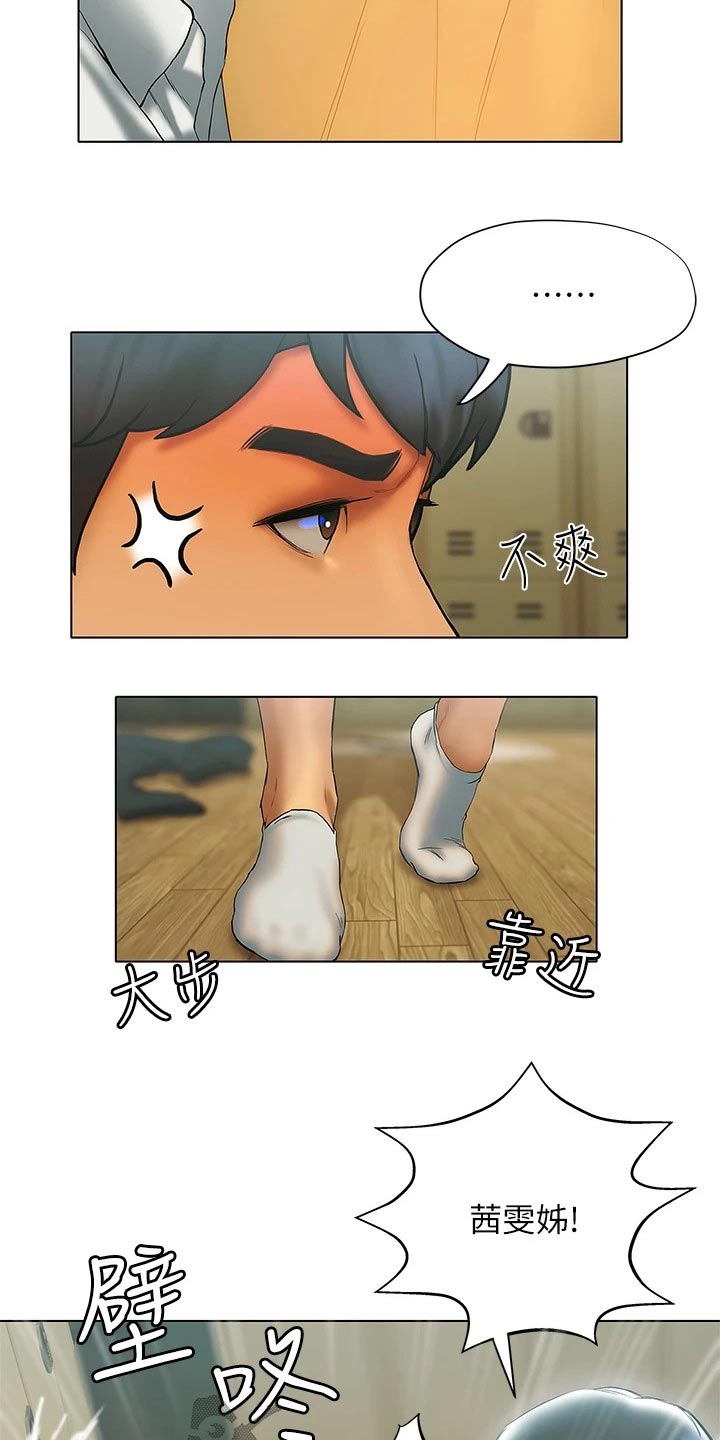 暧昧关系如何升级到男女朋友漫画,第43章：这里1图