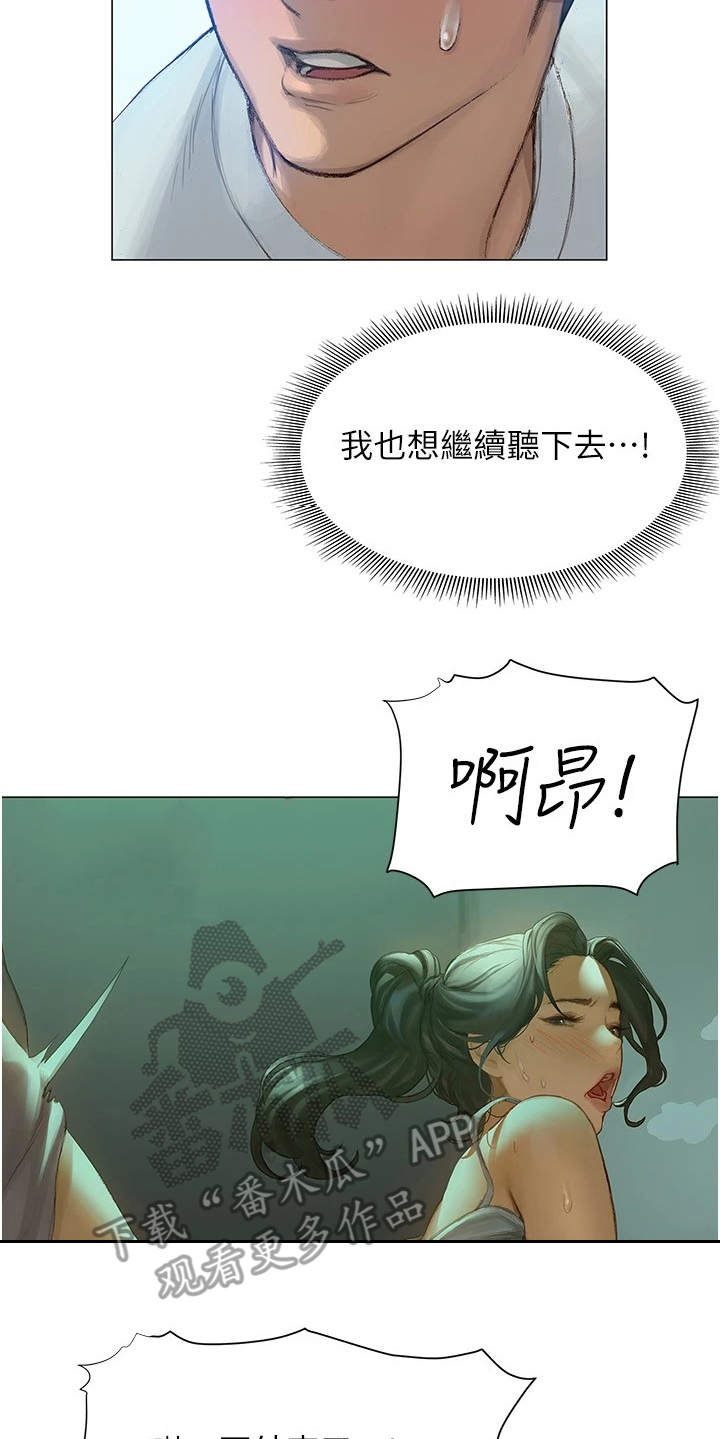 暧昧关系一般维持多久漫画,第9章：很羡慕2图