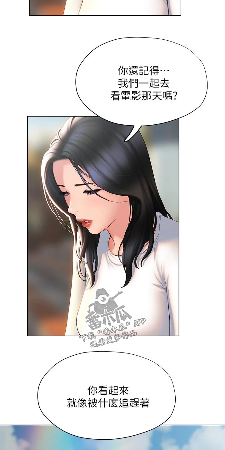 暧昧关系一般维持多久漫画,第60章：模模糊糊1图
