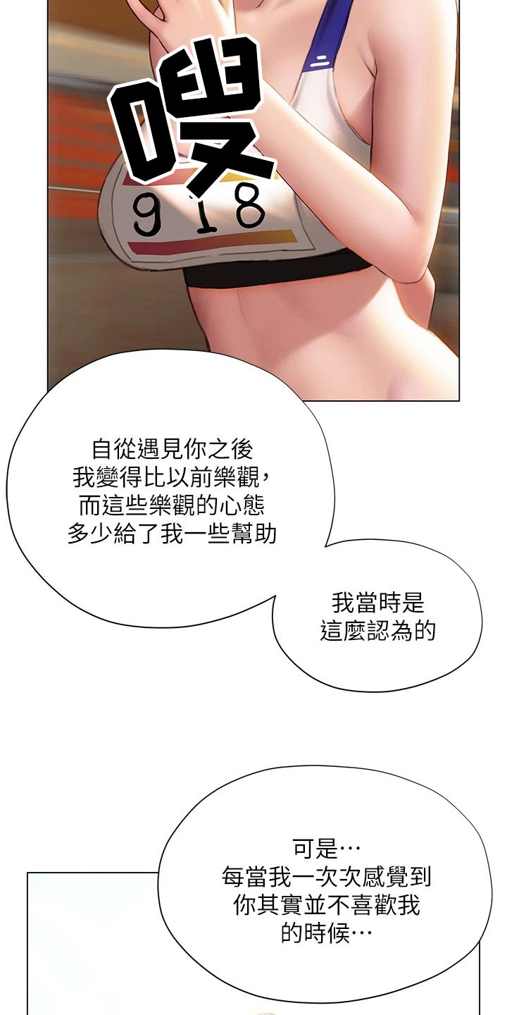 暧昧关系一般维持多久漫画,第58章：方法1图