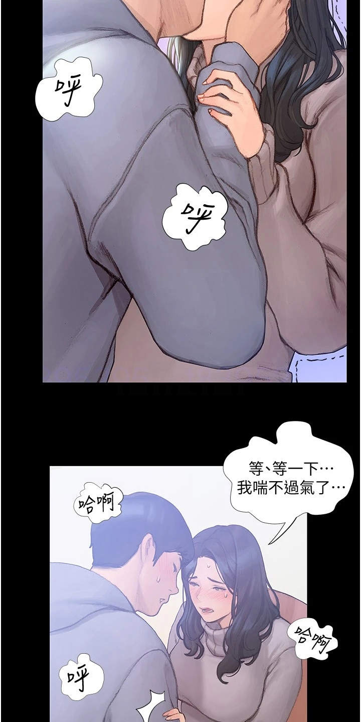 暧昧关系长久了会不会有感情了漫画,第5章：情不自禁2图