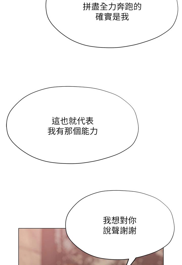 暧昧关系短剧男主角漫画,第59章：告别1图