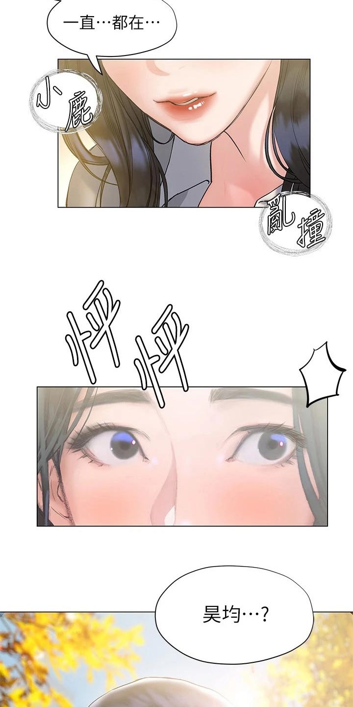 暧昧关系一般维持多久漫画,第39章：猛然2图