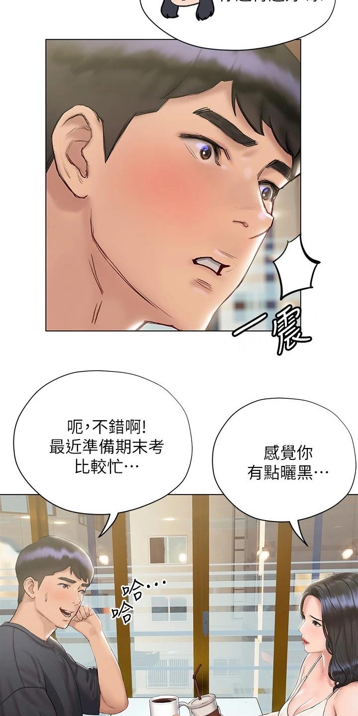 暧昧关系免费小说漫画,第32章：长大了1图