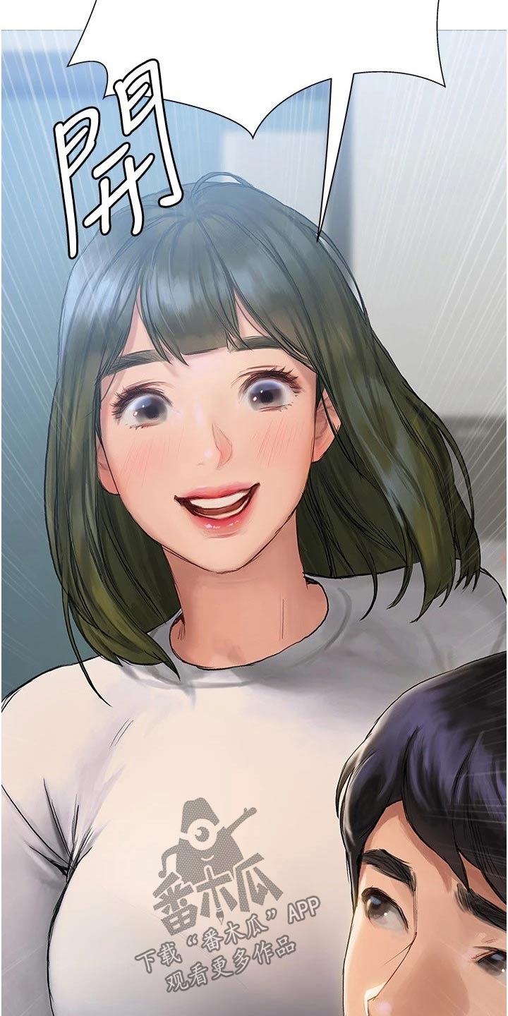 暧昧关系一般维持多久漫画,第22章：注意力2图
