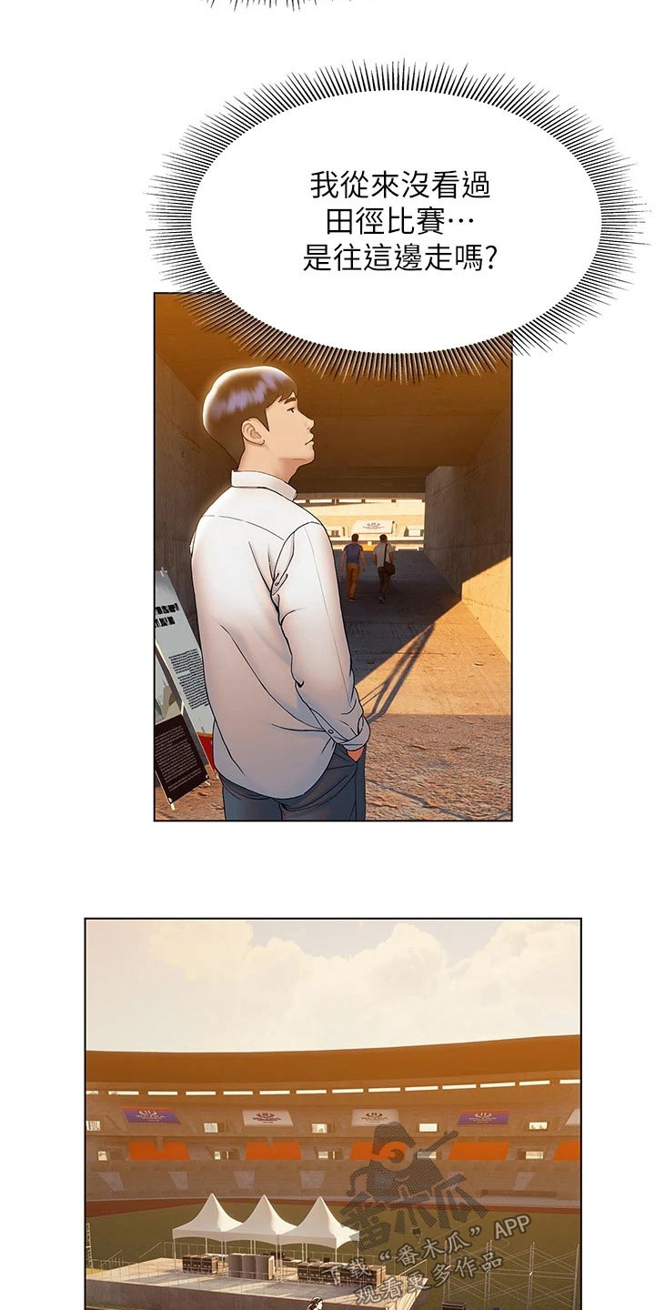 暧昧关系一般维持多久漫画,第41章：医院1图