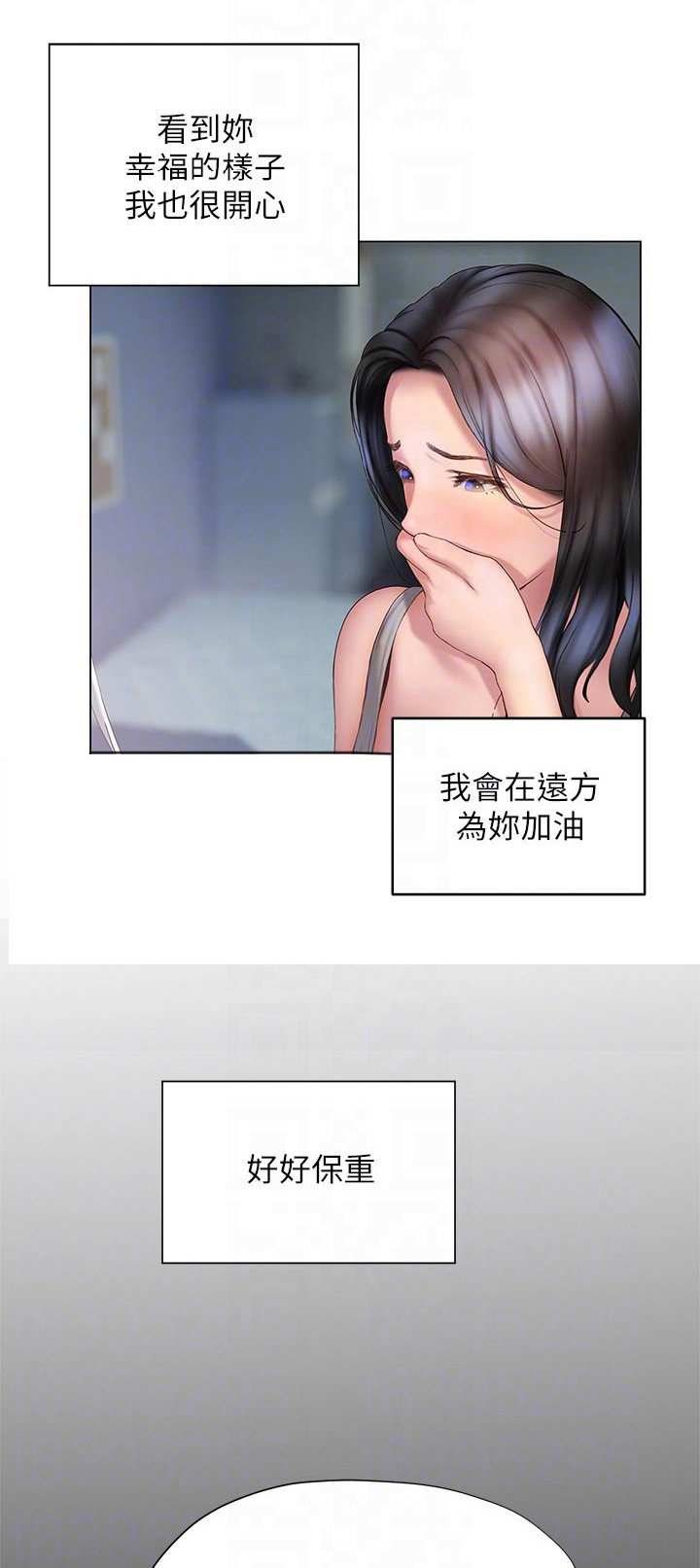 暧昧关系过七夕该送礼物吗漫画,第58章：方法1图