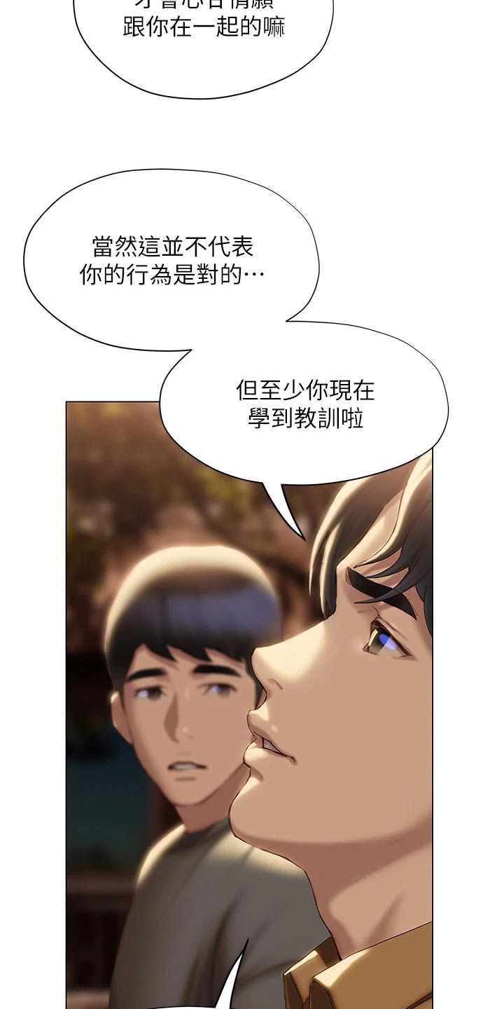 暧昧关系一般维持多久漫画,第63章：安慰2图